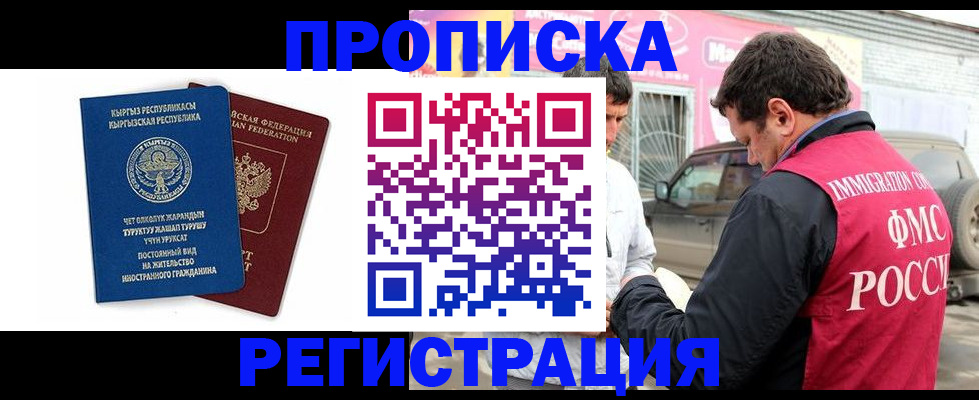 временная регистрация для всех в Красноуральске